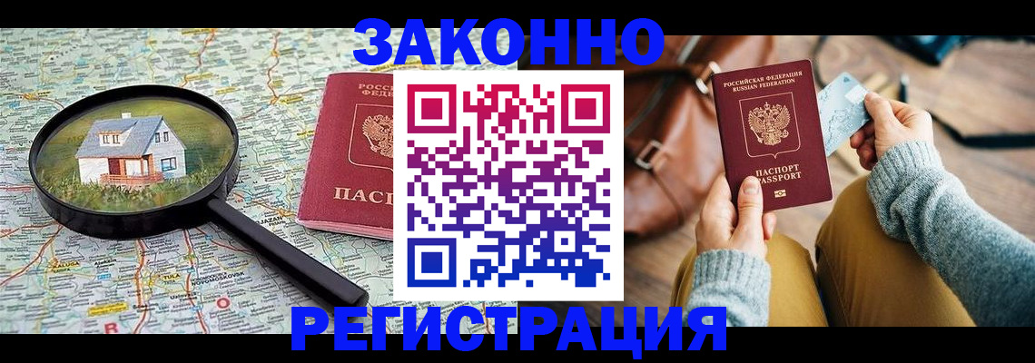 регистрация для школы в Сальске