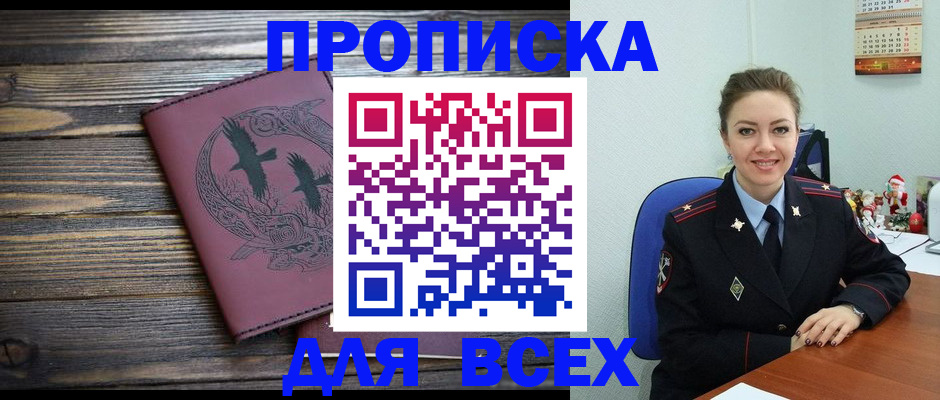 временная регистрация адрес в Сальске