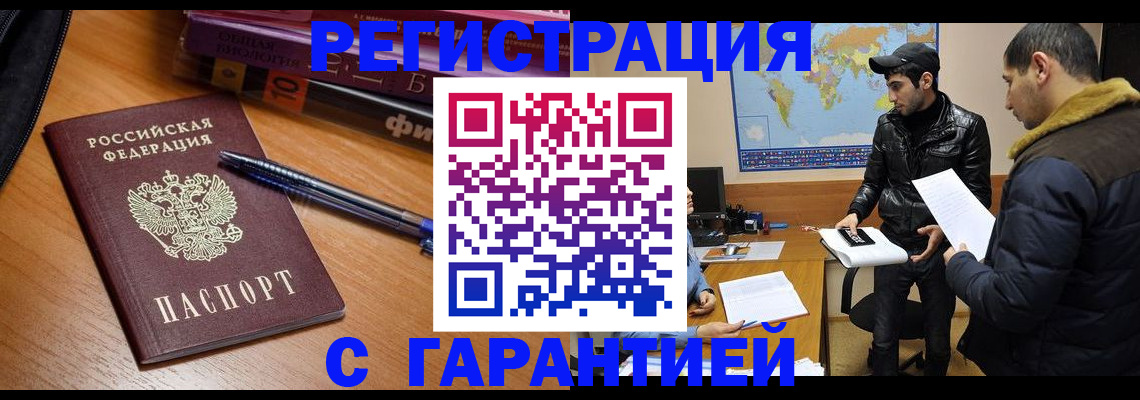 прописка поиск в Сальске
