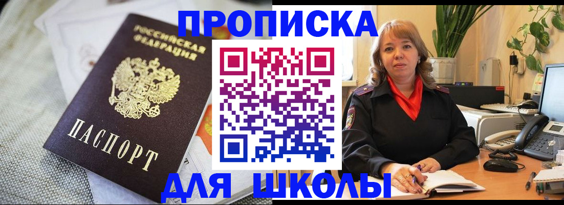 временная регистрация недорого в Сальске
